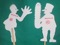 docteur guerit tout, ombre chinoise, theatre d`ombres, marionnettes, silhouette, découpage pochoir, free